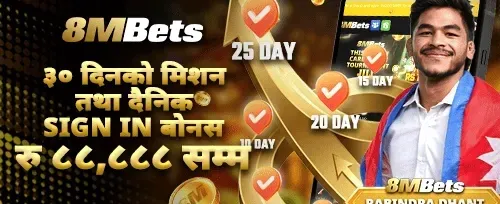 ३० दिने लग-इन मिसन 🎰 promotion