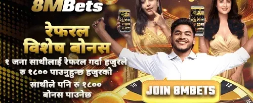 साथीलाई निम्तो गर्नुहोस् र कमाउनुहोस् 🤝 promotion