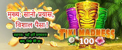 सर्वश्रेष्ठ खेलहरूको प्रत्यक्ष अनुभव